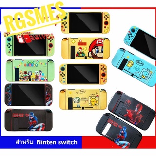 เคส nintendoswitch ซิลิโคนยางไม่ย้วย แยกขิ้น