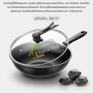 Softkiss กระทะเคลือบหินอ่อน Teflon pan ทรงลึก