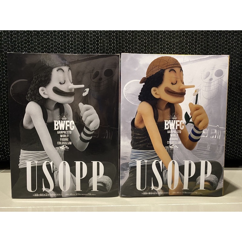 USOPP - One piece BWFC