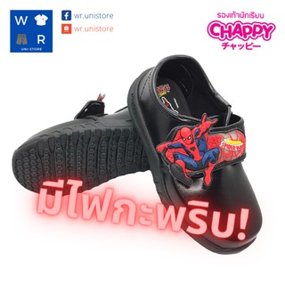 รองเท้านักเรียนอนุบาลชาย Chappy มีไฟกะพริบ สีดำ (Black) รหัส SM-3 และ SM-5 ลาย Spider-Man