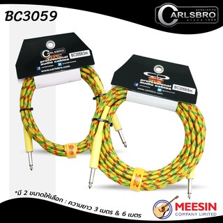 สายแจ็คกีตาร์ Carlsbro รุ่น BC3059 3เมตร และ 6เมตร หัวแจ็คโฟนแบบตรงทั้งสองด้าน สายถักหุ้มด้วยไนลอน ลดอาการพันของสาย