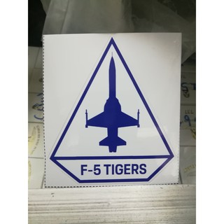 สติกเกอร์เครื่องบิน F-5 TIGERS ทหารอากาศ สติกเกอร์ติดรถยนต์ สติกเกอร์ติดรถ สติกเกอร์ทหารอากาศ ตรากองทัพอากาศ