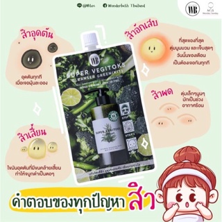 แถมสบู่🥦คลีนซิ่งผัก ฉลากไทย 5in1 Wonder Bath Super Vegitoks Cleanser ทำความสะอาดผิวหน้า 30 กรัม