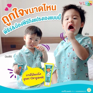 🍊ยาสีฟันเด็ก🍊 Wonder smile kids วันเดอร์สมายคิดส์ มีฟลูออไรด์ กลิ่นส้มยูสุ ขนาด30กรัม