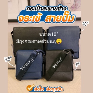 กระเป๋าสะพายข้างlaเข้ดำกรม ใช้ได้ทั้งผู้ชายผู้หญิง มี 3 ขนาดให้เลือกพร้อมส่งกระเป๋าสะพายข้าง❗ส่งไวมาก