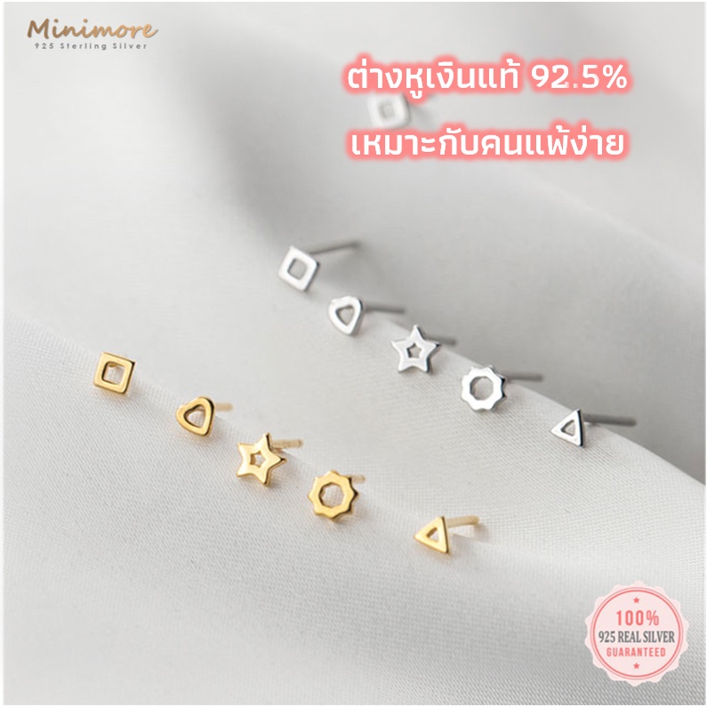 [SE134]🌟ต่างหูเงินแท้ 92.5% 🌟 ต่างหูแนวมินิมอล เล็กๆน่ารักมุ้งมิ้ง สไตน์เกาหลี เรียบง่าย