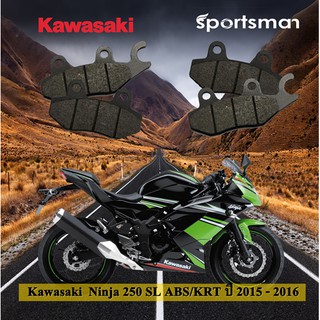 ผ้าเบรคมอเตอร์ไซค์ Ninja 250 SL ABS/KRT ปี2015-2016 (Kevlar) โดย Volar