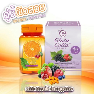 glut colla + vit C&amp;zinc กลูต้า+คอลลาเจนทานคู่วิทซีผิวดีงามลดสิวด้วย (1+1)