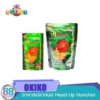 อาหารปลา สูตรเร่งโหนก (ถุงสีเขียว)  OKiKO Head Up Huncher