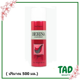 Berina Hair Spray New Fragrance สเปรย์ฝุ่น เบอริน่า ช่วยจัดแต่งทรงผมให้อยู่ทรงได้นานตลอดวัน 500ml. (สีแดง)