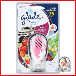 น้ำหอมปรับอากาศ น้ำหอมปรับอากาศ ดูดความชื้น น้ำหอมปรับอากาศรถ GLADE สปอร์ต ไวด์เบอร์รี่ 7 มล. 
 กลิ่นไวด์เบอร์รี่ หอมสดช