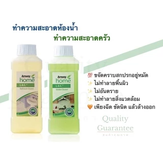 ผลิตภัณฑ์ทำความสะอาดห้องน้ำและห้องครัว ของแท้ Shop แอมเวย์ไทย
