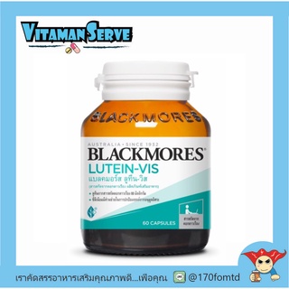 Blackmores Lutein-Vis แบลคมอร์ส ลูทีน บำรุงสายตา