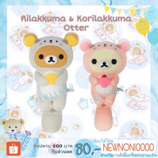 Rilakkuma/Ko Rilakkuma Otter