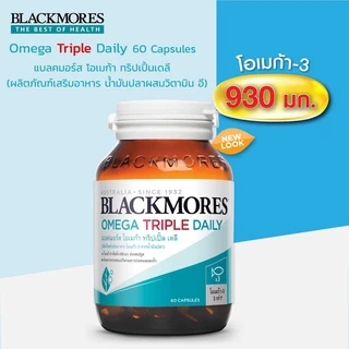 Blackmores Omega Triple Daily 60 เม็ด น้ำมันปลา แบลคมอร์ส โอเมก้า เดลี 365wecare