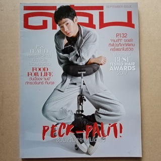 รวมนิตยสาร ปก "เป๊กผลิตโชค" สินค้ามือสอง