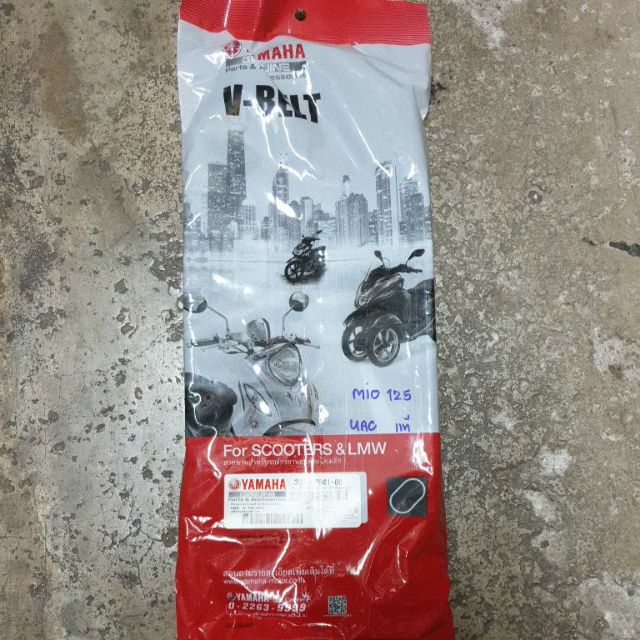 สายพานMIO115i และMIO125i แท้ศูนย์