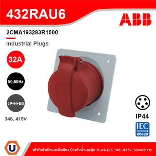 ABB 432RAU6 เต้ารับตัวเมียแบบฝังเฉียง Socket-outlet, panel mounting,6h,32A,IP44, unified flange, angled, 3P+N+E/5 สีแดง