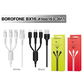 BOROFONE BX16 Easy 3-in-1 charging cable for ip / Micro-USB / Type-C สายชาร์จ 3in1