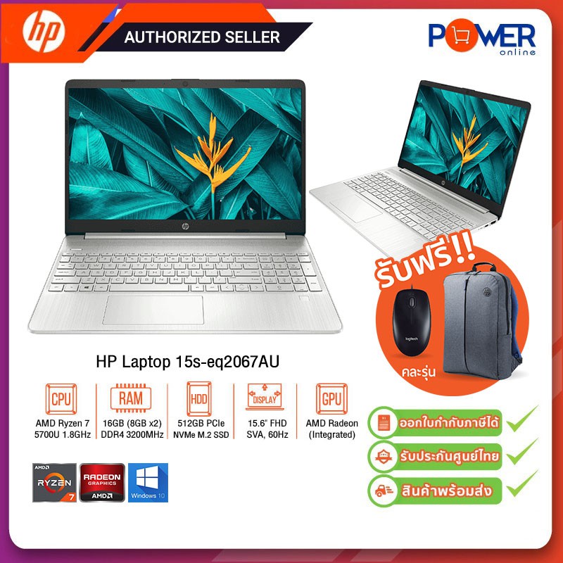 HP Laptop 15s-eq2067AU AMD Ryzen7 5700U/16GB/512GB SSD/15.6"/Win10/Silver/ 2Y