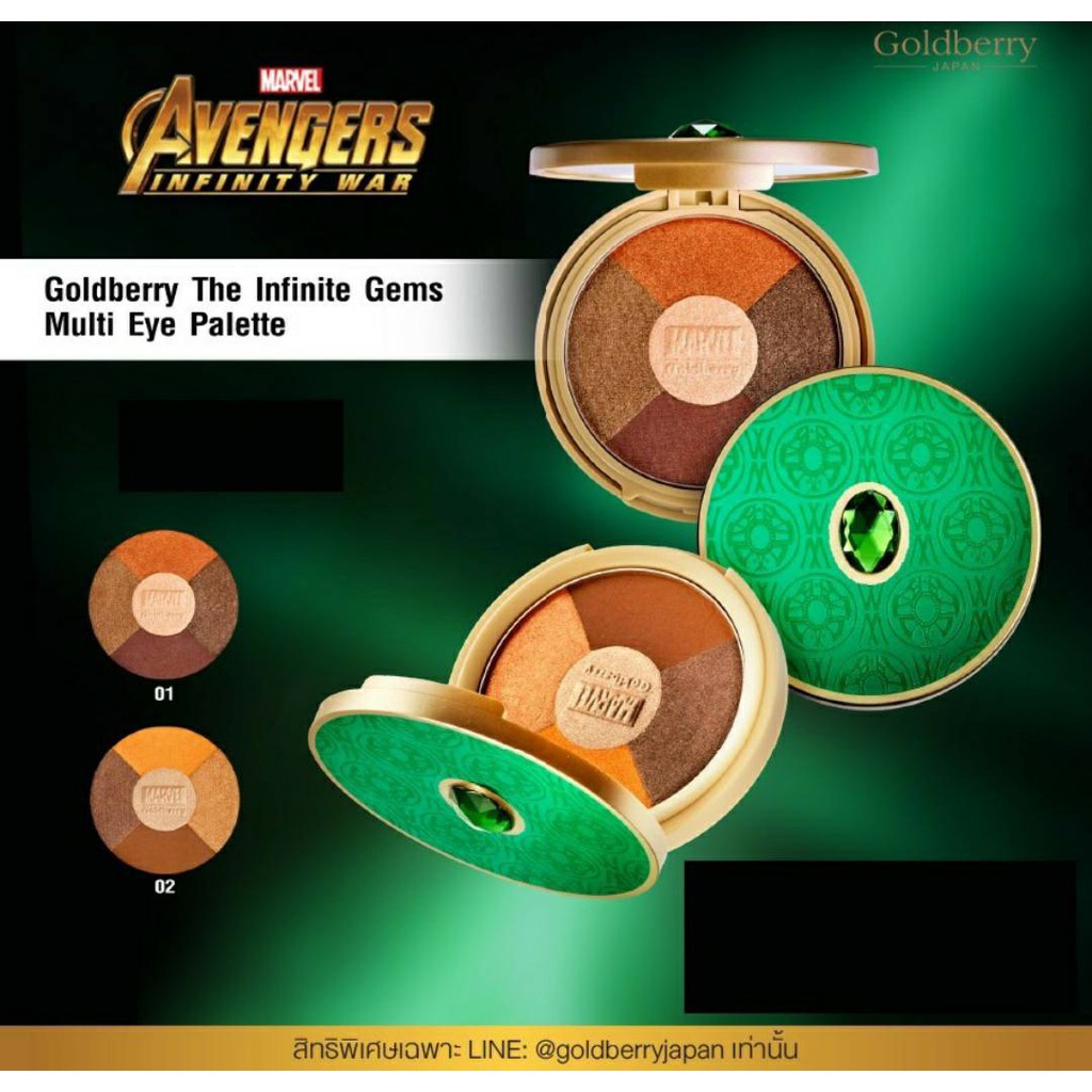 Goldberry x Marvel The infinite Gems Multi Eye Palette