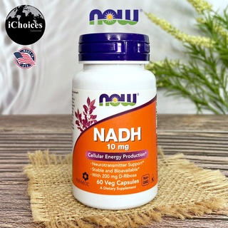 ผลิตภัณฑ์อาหารเสริม Now Foods® NADH 10 mg 60 Veg Capsules ระบบเซลล์ ระบบประสาท