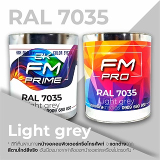 สี RAL7035 / RAL 7035 Light grey