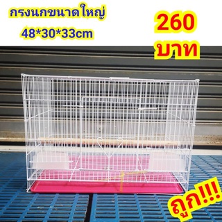 กรงนกสุดHOT!!! พร้อมอุปกรณ์ครบชุด (48*30*33cm) BQ07