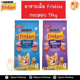 อาหารแมว​ Friskies อาหารแมว ฟริสกี้ สำหรับแมวโต​ ขนาด​ 17 Kg.