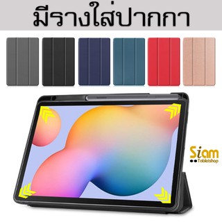 *ส่งด่วน 📝 มีรางใส่ปากกา เคส สำหรับ Samsung Tab S6 Lite P610 P613 ใส่ปากกา เคสฝาพับ ซัมซุง