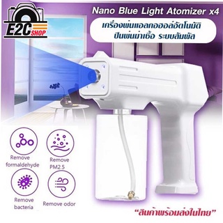 ปีนพ่นสเปรย์ฆ่าเชื้อ อัตโนมัติ NANO BLUE LIGHT ATOMIZER X4 WHITE