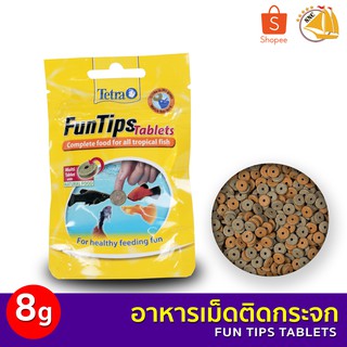 Tetra FunTips Tablets อาหารปลาเม็ดติดกระจก 8g