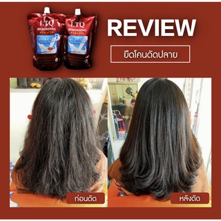 ของแท้💯 LTQ REBONDING KERATIN ครีมยืด ผมเคราตินน้ำนม  ยืดพร้อมการบำรุง ผมไม่เสีย ยืดดัดได้จบในชุดเดียว ขนาดใหญ่ 1250ml.