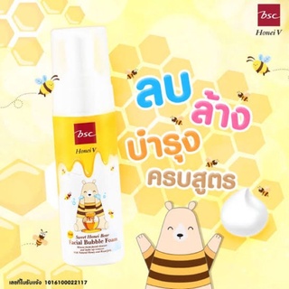 BSC V facial Bubble Foam ล้างเมคอัพ + สิ่งสกปรก ได้ในขั้นตอนเดียว ผิวหน้าดี มีความสุข 160 มล.