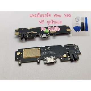 สายแพรก้นชาร์จ  Vivo Y95 อะไหล่ คุณภาพดี Pu mobile