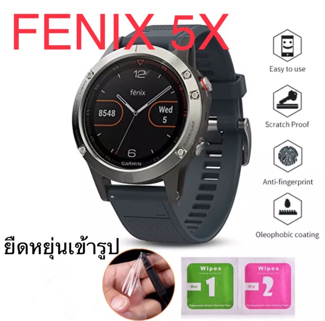 ฟิล์มกันรอยหน้าปัด GARMIN Fenix 5X, Fenix 5X Plus, Vivoactive 4เข้ารูป(5X/5X Plus เนื่องจากจอกระจกโค้งจึงต้องใช้แบบฟิล์ม - รูปที่ 2