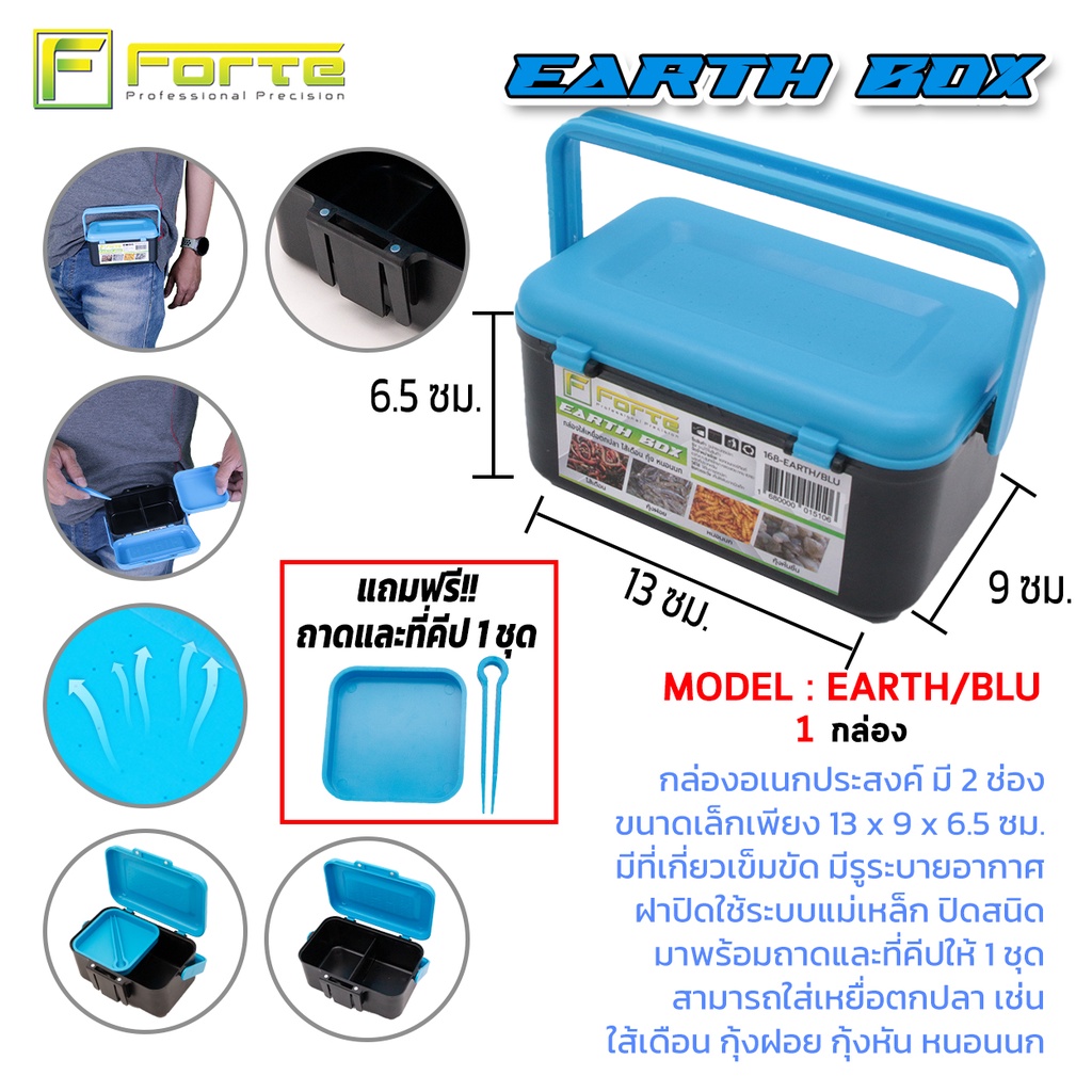 กล่องใส่เหยื่ออเนกประสงค์ขนาดเล็ก EARTH BOX มีที่เกี่ยวเข็มขัด มีรูระบายอากาศ ฝาปิดใช้ระบบแม่เหล็ก