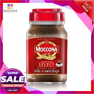 มอคโคน่า ซีเล็ค กาแฟสำเร็จรูป 190 กรัมกาแฟและครีมเทียมMoccona Instant Coffee Classic Blend Select 190g