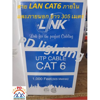 สายแลน CAT6ภายใน / CAT6ภายนอก ยีห้อ Link ความยาว 100M-305M ยกกล่อง