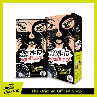 [ลด 15% โค้ด "UX8CFP"][1 กล่อง 6 ซอง] ครีมลอกสิว โคลนดำลอกสิวเสี้ยน The Original Charcoal Peel off Mask แบบซอง