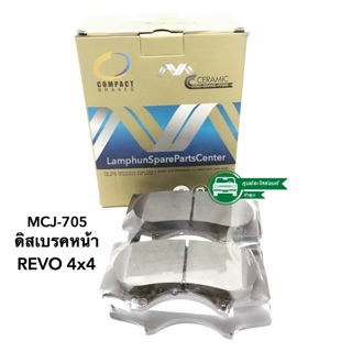 ผ้าเบรคหน้า Fortuner Smart 2008 ขึ้นไป, VIGO 4WD 2008, VIGO Champ 4WD, REVO 2.4/2.8 4WD 2015 ขึ้นไป, LAND CRUISER