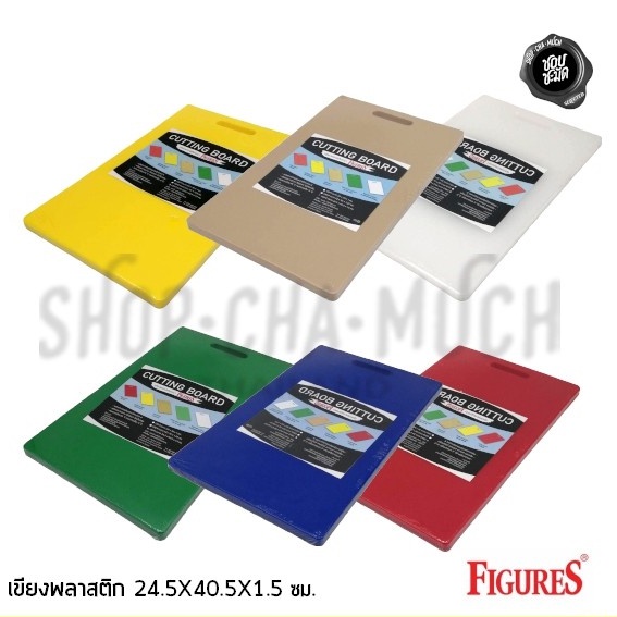เขียง หั่นผัก ผลไม้ พกพา พลาสติก Figures ฟิกเกอร์ 6 สี - 1 อัน