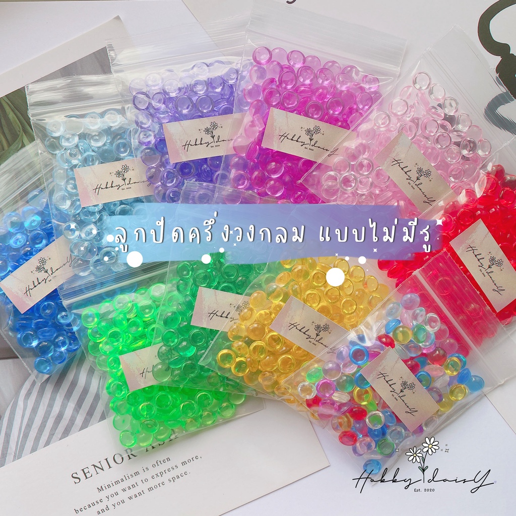 ลูกปัดใส ครึ่งวงกลม คละสี ไม่มีรู ขนาด 7 mm