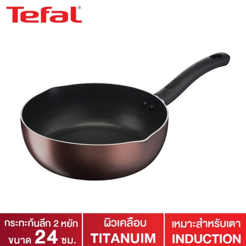 Tefal กระทะก้นลึก Day By Day ก้นอินดักชั่น ขนาด 24 ซม. ขอบ 2 หยัก รุ่น G1436495