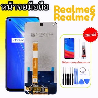 จอRealme6/Realme7/Realme Narzo20Pro/Realme30 LCD realme6 ✔งานแท้  💥แถมฟิล์มกระจก+ชุดไขควง