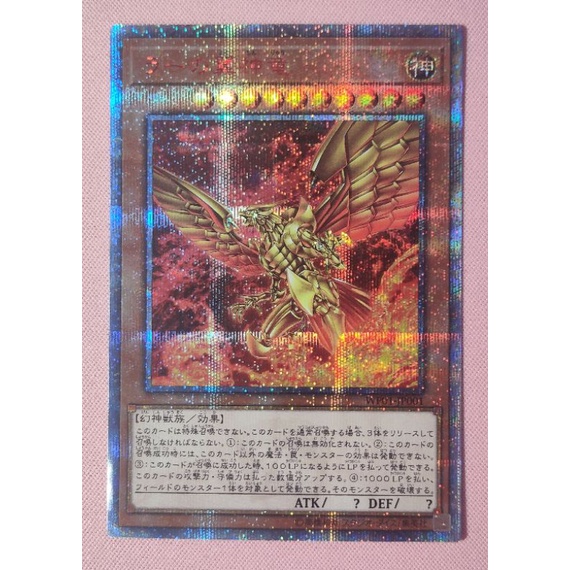 [Yu-Gi-Oh] WP01-JP001 RedRare Ra