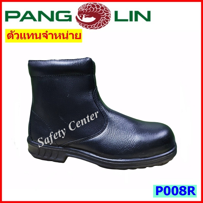 [เก็บโค้ด!! ลด 500-] รองเท้าเซฟตี้ Pangolin รุ่น 008R แบบซิป หัวเหล็ก หนังแท้ พื้นยางหล่อ ทนร้อนได้ 350 องศา