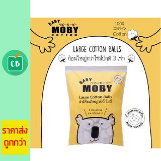 Moby สำลีก้อนใหญ่ Baby Moby Large Cotton Balls 100g