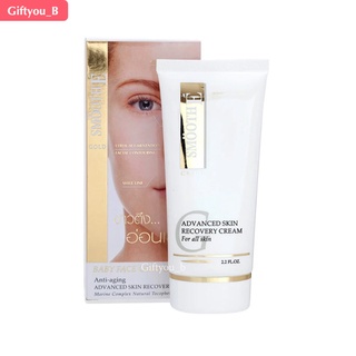 Smooth E GOLD CREAM สมูทอี โกล์ด ครีม ลดเลือนริ้วรอย ขนาด 12, 30 และ 65 กรัม