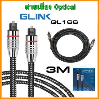 Glink สาย Optical Audio Digital  Cable 3 เมตร สำหรับ ทีวี เครื่องเสียง Home Theater สายออฟติคอล คุณภาพสูง